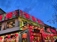 门面-活鱼馆(宜兴埠店)