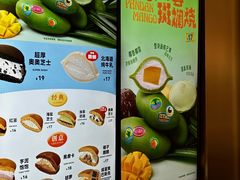 -泽田本家·铜锣烧(美罗城店)