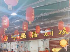 大堂-弓虽昌焖烧鸡(大竹林店)