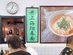 -逸桂禾面馆