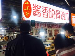 小花哥酱香鸡爪-大学城夜市大排档(凤栖路店)
