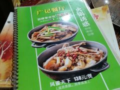 -广记餐厅(万福路店)