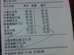 -云来居素食馆(东门店)
