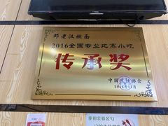 门面-邓老汉燃面村(水井街店)