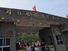 -碓臼峪自然风景区