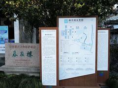 -东山雕花楼
