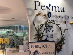 -Perma Café樸門(五羊店)