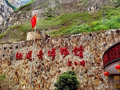 -大渡河峡谷国家地质公园