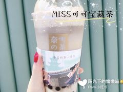 Miss可可宝藏茶-奈雪的茶(亨特国际广场店)