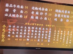 -豆爺小面(朱雀店)