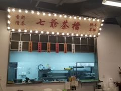 -七爷清汤腩·港式餐厅(金狮广场店)