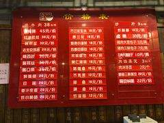 菜单-天兴居(鲜鱼口街店)