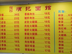 -项记面馆(明瓦廊店)