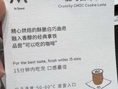 -M Stand(北京平安幸福中心店)