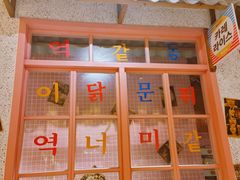 -姜胖胖无限自助烤肉(弹子石店)