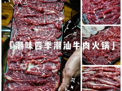 -潮味四季潮汕牛肉火锅(来凤街店)