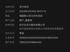 -增盛魁小吃店