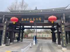 -潇湘甲鱼村(清河店)