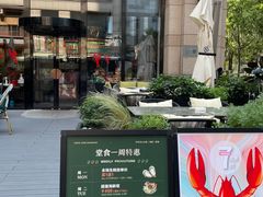 -斯普汇生蚝牛排馆(中骏世界城店)