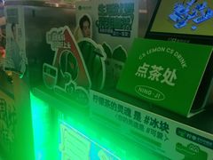 -柠季.手打柠檬茶(华创国际广场店)