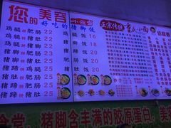 -渝之汇牛肉豌杂面