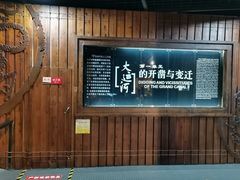 -中国京杭大运河博物馆