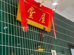 -堂屋糖水店(愚园店)