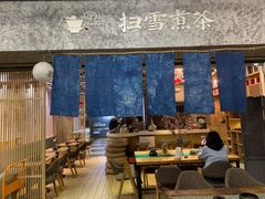 大堂-扫雪煮茶(西村店)