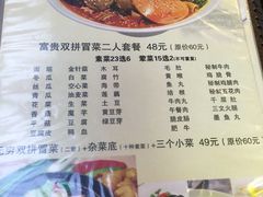 -宽窄巷子冒菜(中华广场店)