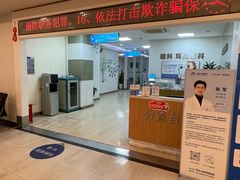 -上海仁爱医院