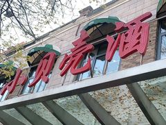 门面-小贝壳酒楼(经九路店)