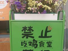 -绿柠食堂(北外滩店)
