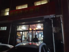 -福顺祥大盘鸡(临潼店)
