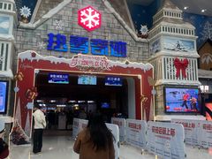 -广州热雪奇迹