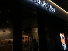 门面-必胜客(滨江店)