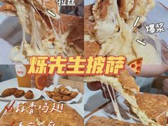 -烁先生披萨·儿童餐下午茶(河南岸店)