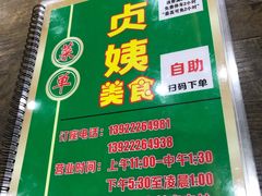 -贞姨美食·老字号海鲜大排档