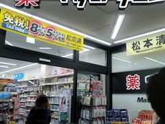 松本清 京都四条通店 图片 京都 第6页 大众点评网