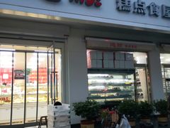 门面-爱德顺糕点食屋(利民道店)