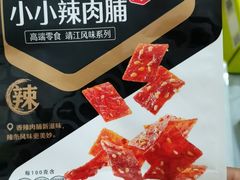 小小辣肉脯-良品铺子(绵竹中心广场店)