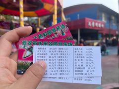 -西安市长乐公园