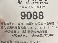 -中国电信(东门营业厅)