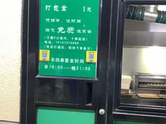 -景泰马记电烤串(景泰店)