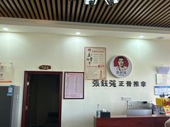 -张钰强中医正骨推拿连锁(唐家人才公寓店)