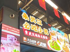 -小民大排档(江汉路店)