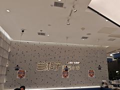 -兰湘子·湘菜小炒(南京江宁万达店)