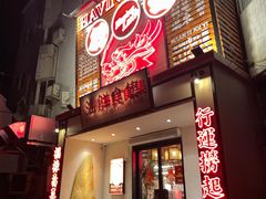 -行运海鲜食集(北京首店)