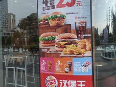 门面-汉堡王(烟台宝龙店)