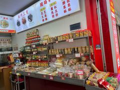 -权记百年老字号(牌坊街店)