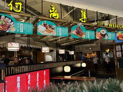 -符离集餐厅(万象城店)